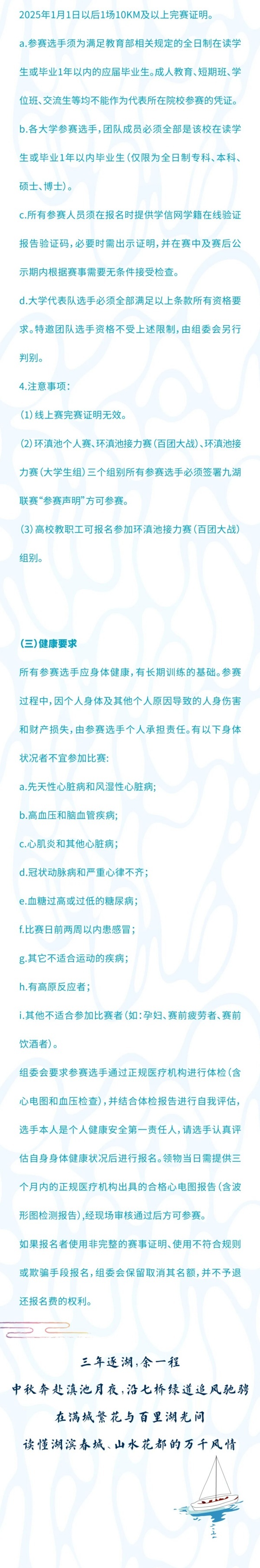 win007足球比分