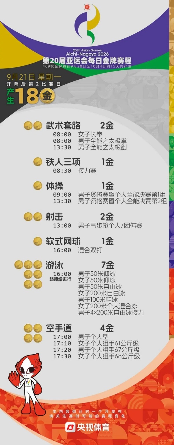 win007足球比分