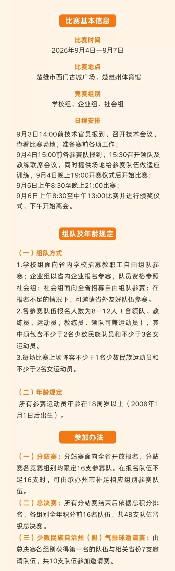 win007足球比分