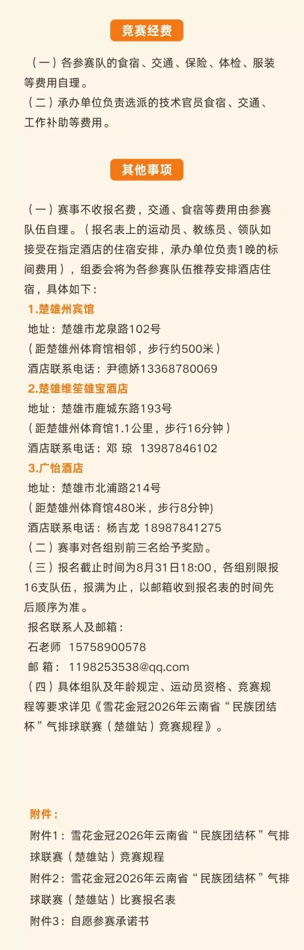 win007足球比分