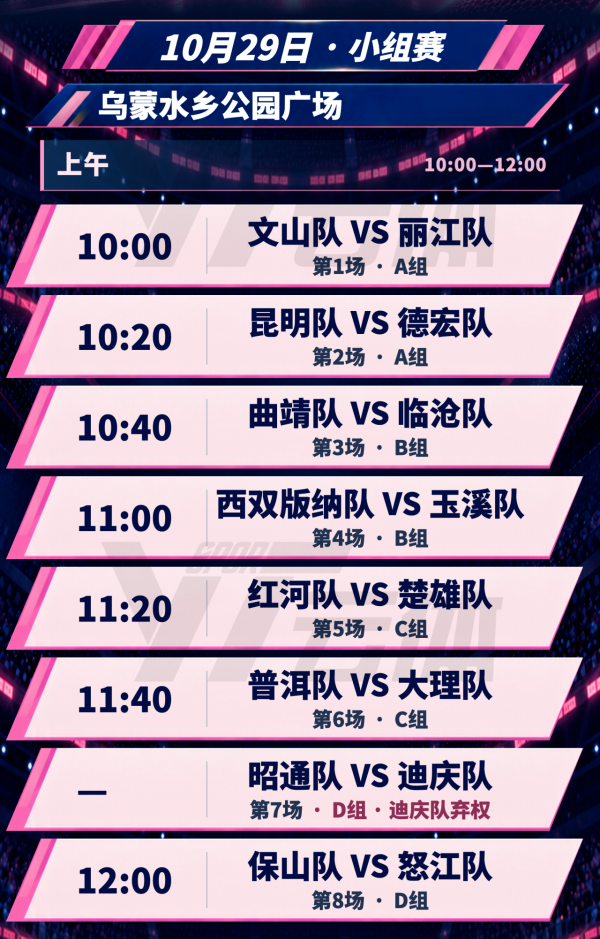 win007足球比分