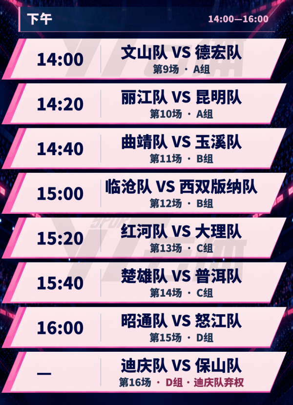 win007足球比分