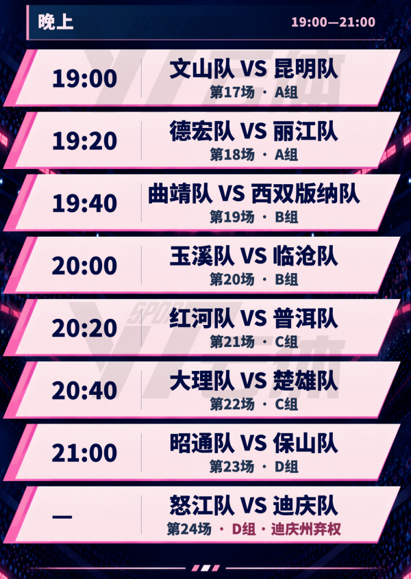 win007足球比分