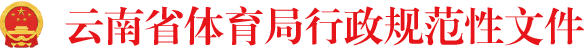 win007足球比分
行政规范性文件