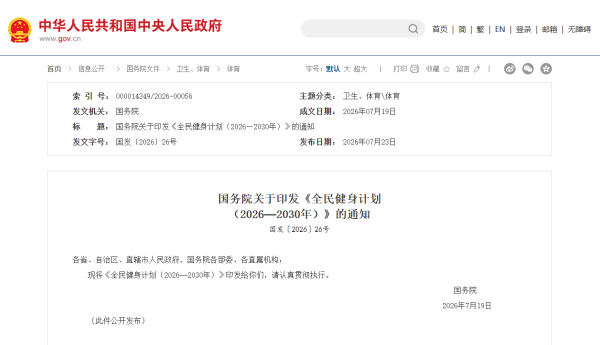 win007足球比分