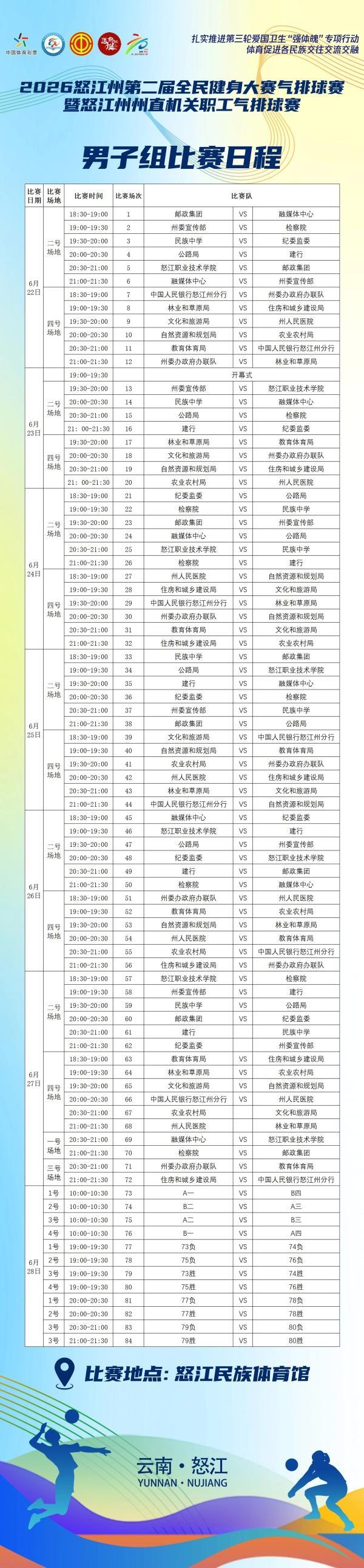 win007足球比分