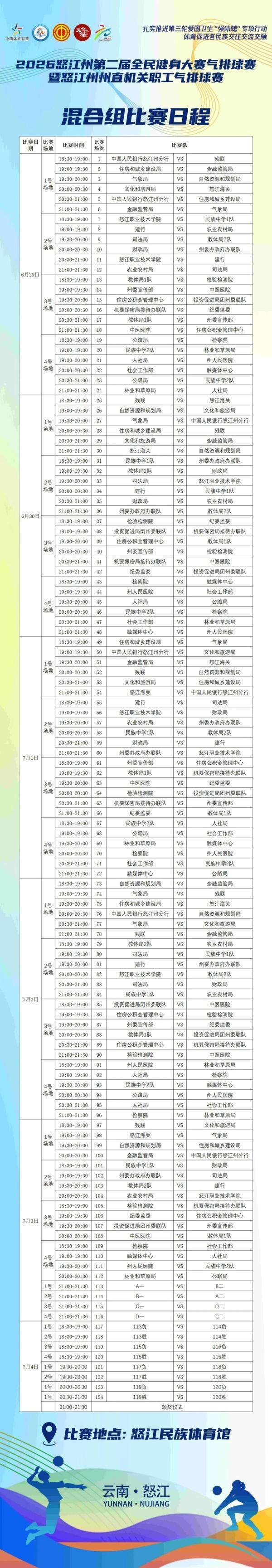 win007足球比分