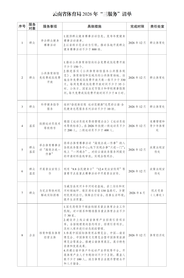 win007足球比分
