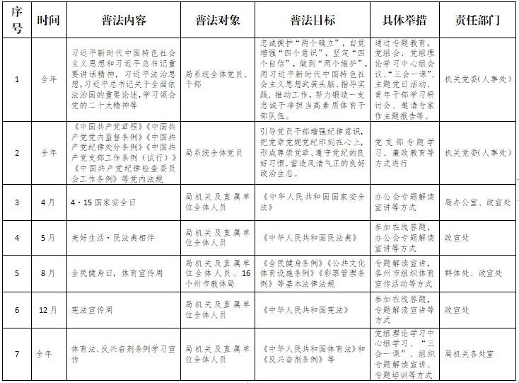 win007足球比分