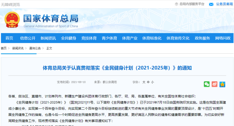 win007足球比分