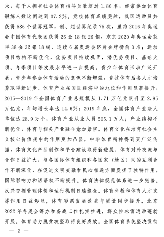 win007足球比分