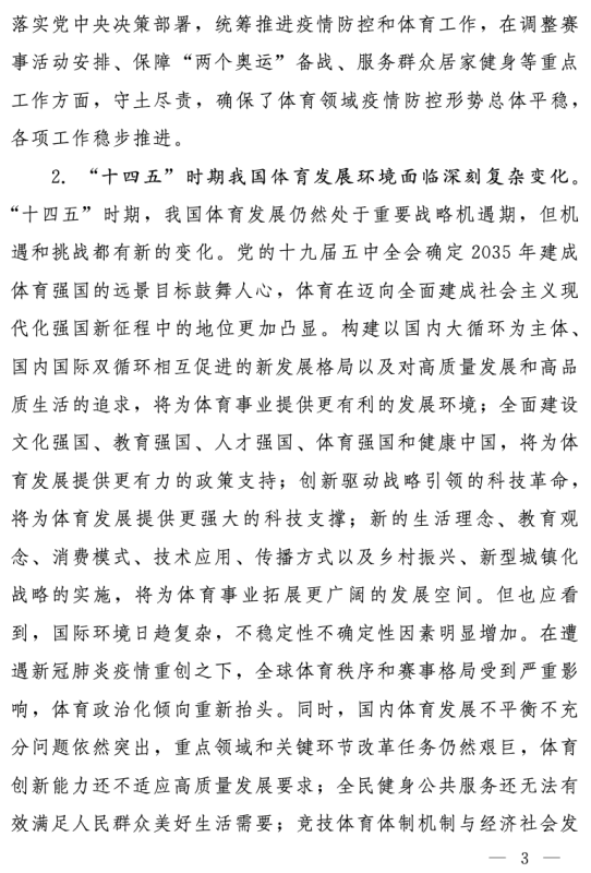 win007足球比分