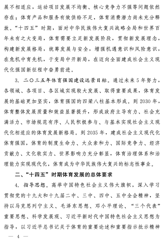 win007足球比分