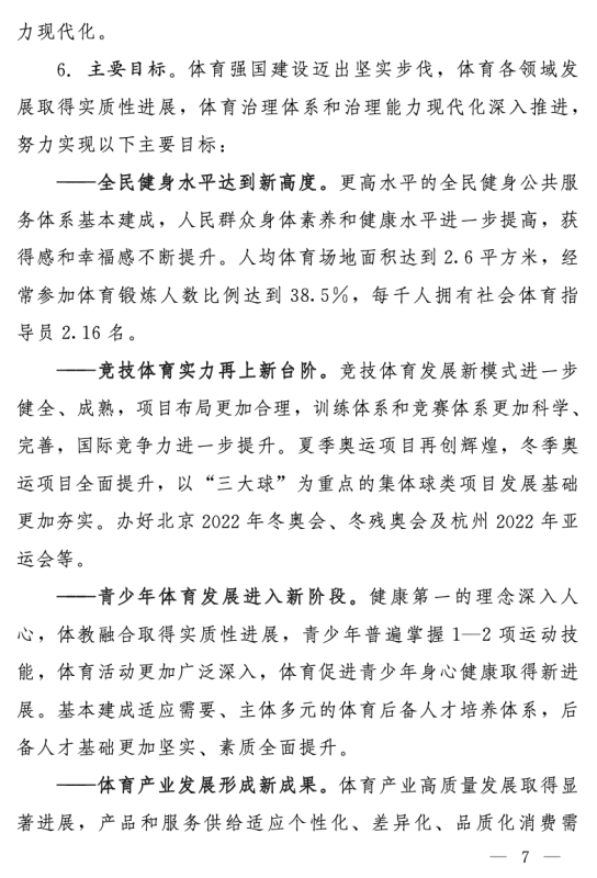 win007足球比分