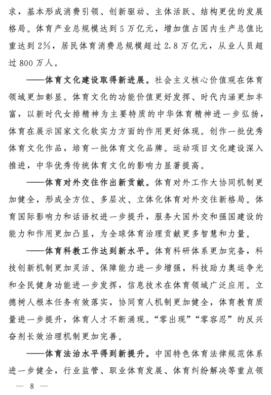 win007足球比分