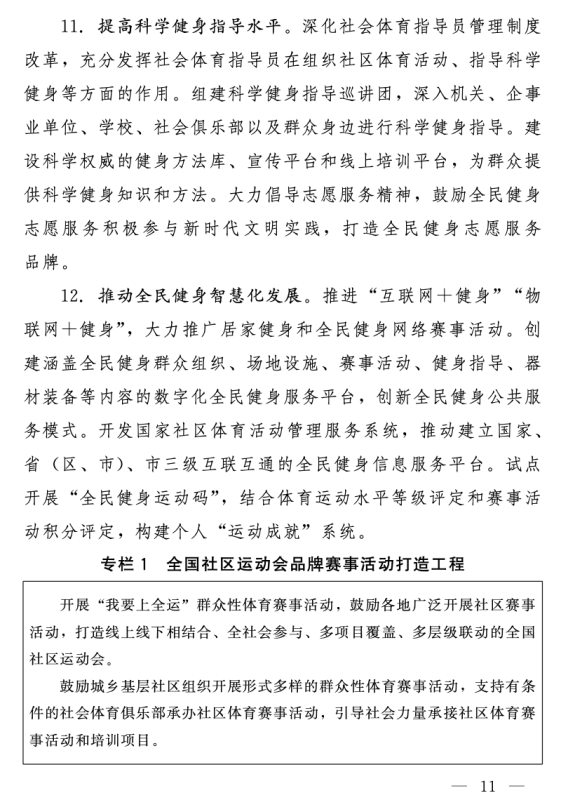 win007足球比分