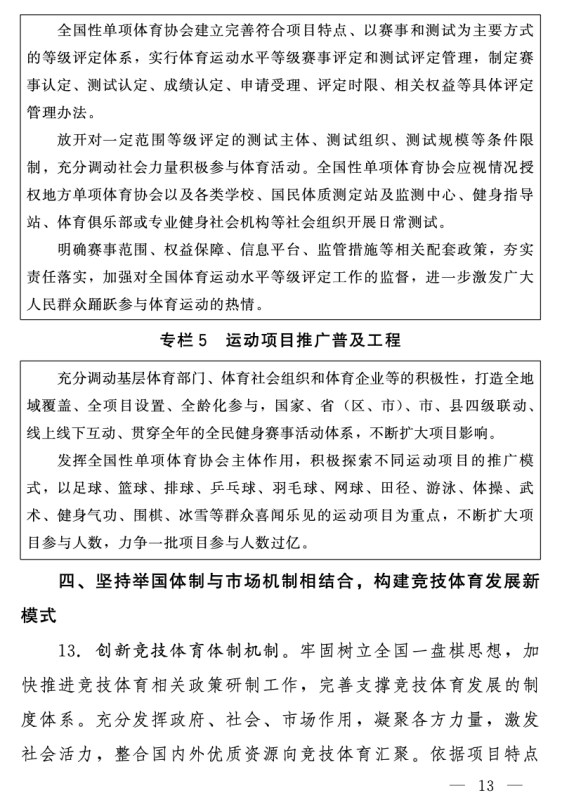 win007足球比分