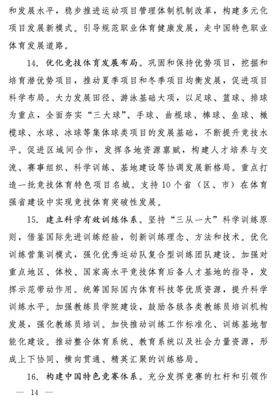 win007足球比分