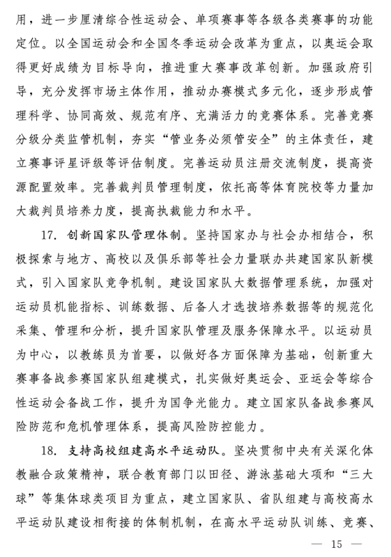 win007足球比分