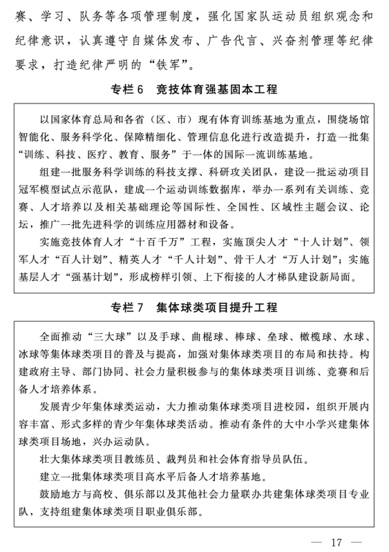 win007足球比分