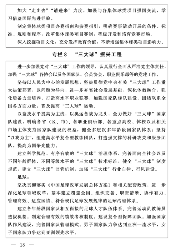 win007足球比分
