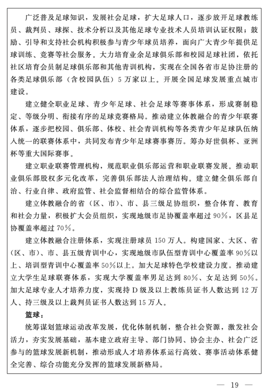 win007足球比分