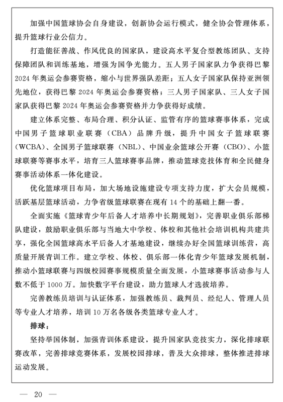 win007足球比分