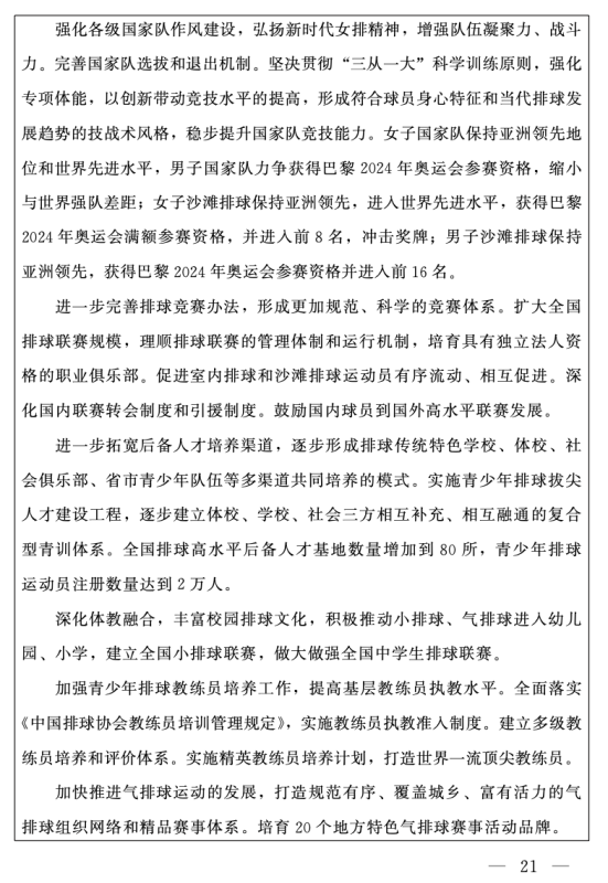 win007足球比分