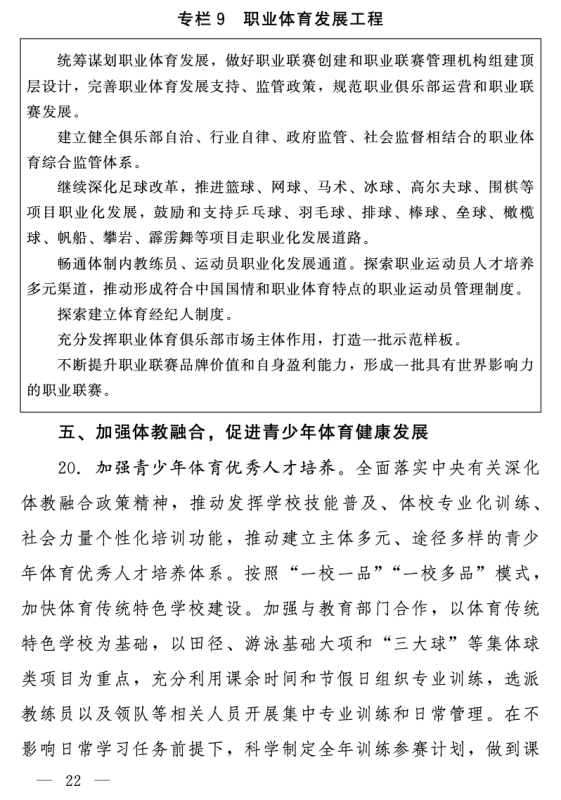 win007足球比分