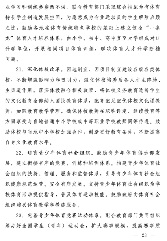 win007足球比分