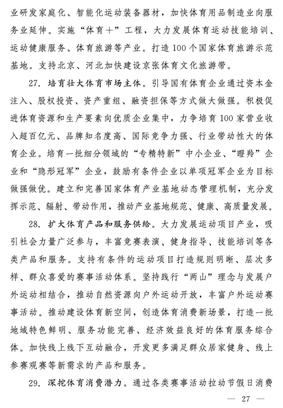 win007足球比分