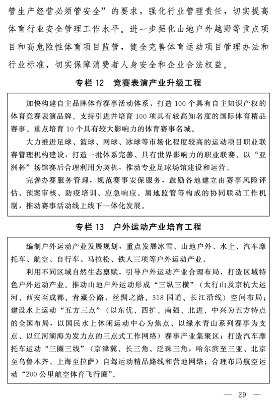 win007足球比分