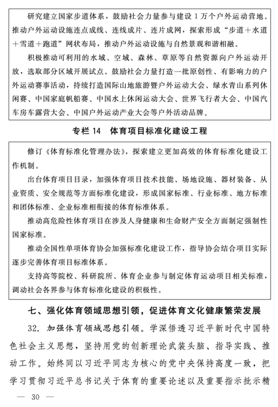 win007足球比分