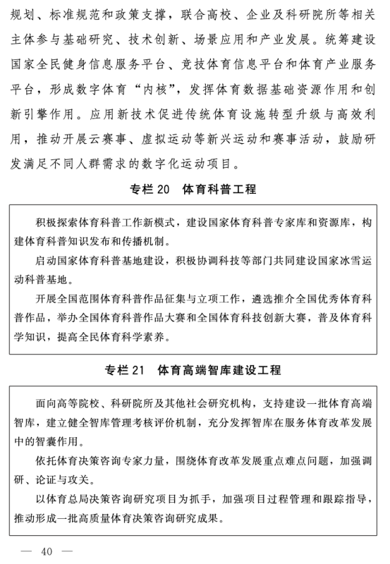 win007足球比分