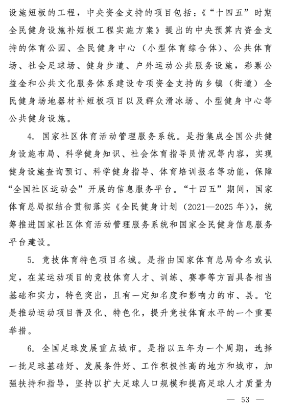 win007足球比分