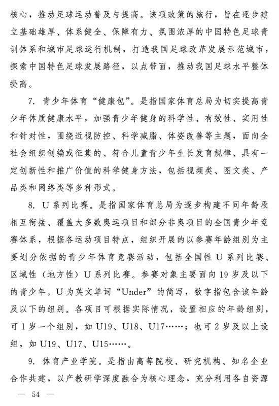 win007足球比分