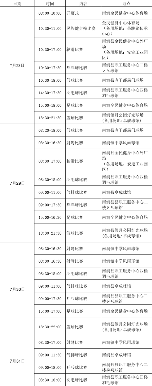 win007足球比分