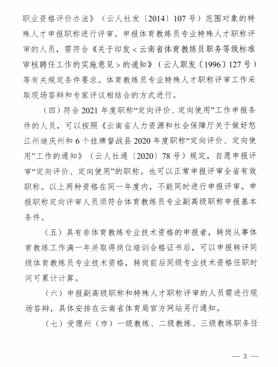 win007足球比分
