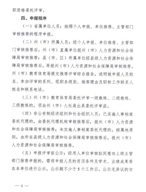 win007足球比分