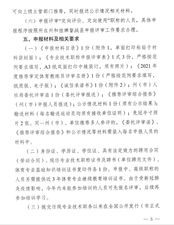 win007足球比分