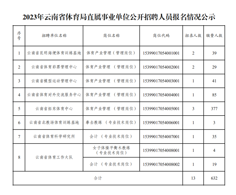 win007足球比分