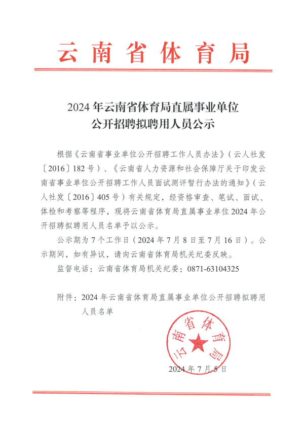 win007足球比分