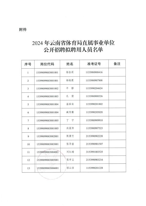 win007足球比分