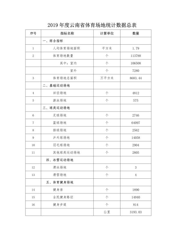 win007足球比分