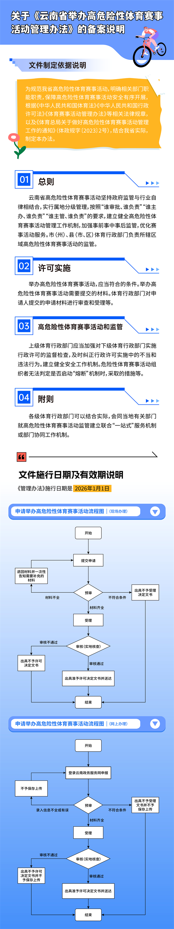 win007足球比分