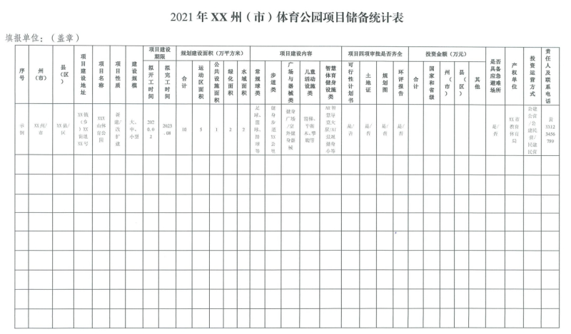 win007足球比分