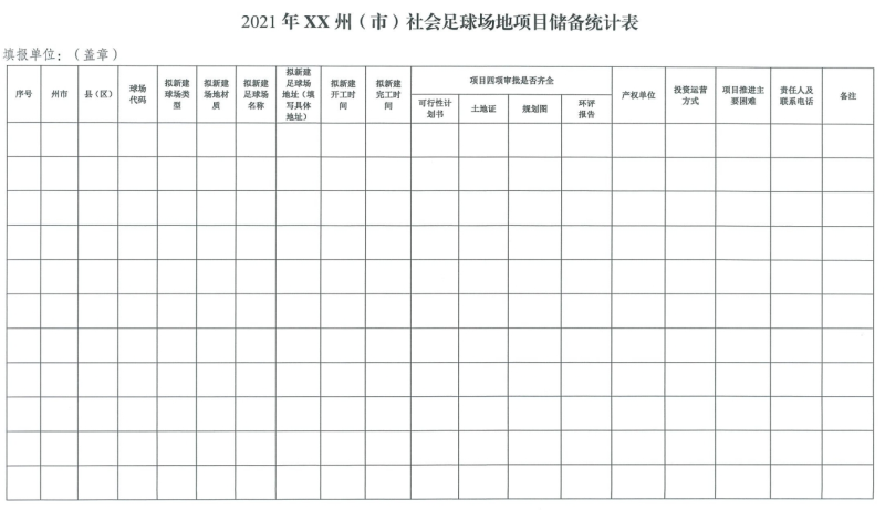 win007足球比分