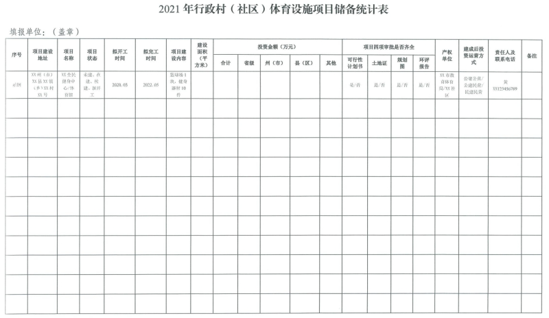 win007足球比分