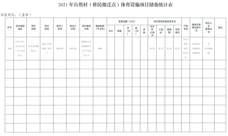 win007足球比分
