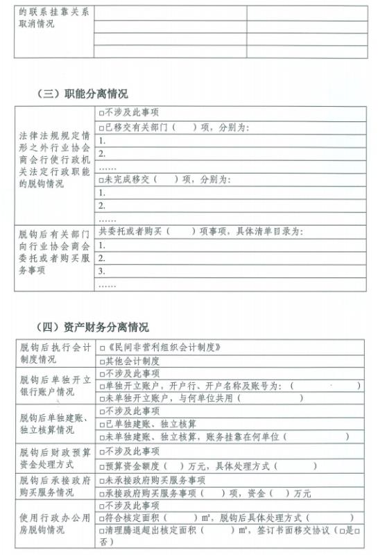 win007足球比分